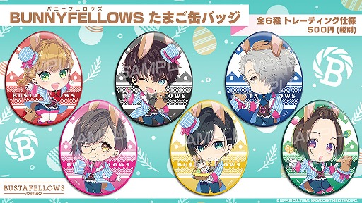 画像ギャラリー No.001のサムネイル画像 / 「BUSTAFELLOWS」の描き下ろし新作グッズ情報が公開。3月21日,22日に先行販売
