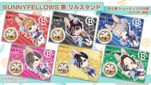 画像ギャラリー No.002のサムネイル画像 / 「BUSTAFELLOWS」の描き下ろし新作グッズ情報が公開。3月21日,22日に先行販売
