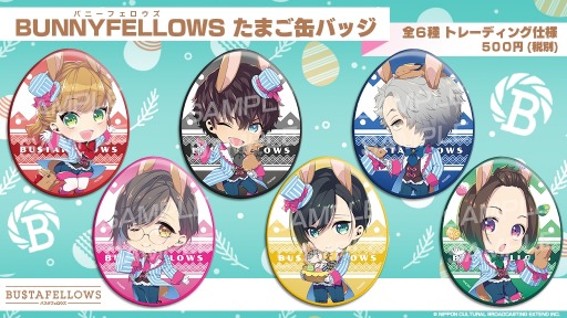 画像ギャラリー No.002のサムネイル画像 / 「BUSTAFELLOWS」,投票企画「NEW SIEG PROM」の結果が公開。描き下ろしイラスト&シナリオも