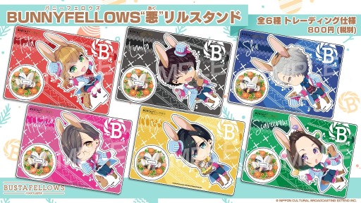 画像ギャラリー No.003のサムネイル画像 / 「BUSTAFELLOWS」,投票企画「NEW SIEG PROM」の結果が公開。描き下ろしイラスト&シナリオも