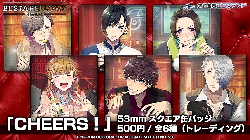 画像ギャラリー No.004のサムネイル画像 / 「BUSTAFELLOWS」，新作グッズが発売。ノベルティがもらえるフェアも開催