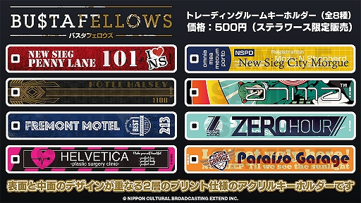 画像ギャラリー No.005のサムネイル画像 / 「BUSTAFELLOWS」，新作グッズが発売。ノベルティがもらえるフェアも開催