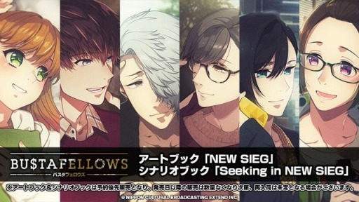 画像ギャラリー No.001のサムネイル画像 / 「BUSTAFELLOWS」のアートブックとシナリオブックが9月26日に発売