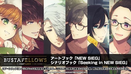 画像ギャラリー No.001のサムネイル画像 / 「BUSTAFELLOWS」のアートブックとシナリオブックが9月26日に発売