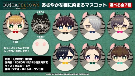 画像ギャラリー No.002のサムネイル画像 / 「BUSTAFELLOWS」の新作グッズが本日発売。書き下ろしメッセージを12月26日から7日間連続で公開