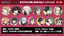 画像ギャラリー No.005のサムネイル画像 / 「BUSTAFELLOWS」の新作グッズが本日発売。書き下ろしメッセージを12月26日から7日間連続で公開