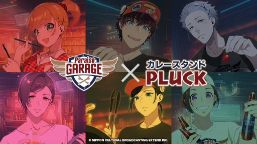画像ギャラリー No.001のサムネイル画像 / 「BUSTAFELLOWS」,カレースタンド“PLUCK”とのコラボを開催。新作グッズも登場