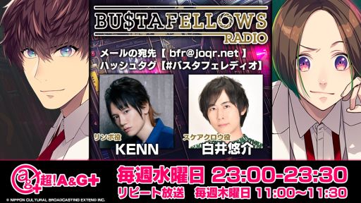 画像ギャラリー No.002のサムネイル画像 / 「BUSTAFELLOWS」初のオンラインイベント“BUSTAFELLOWS RADIO ONLINE MEETING”が11月19日に開催。視聴チケット発売中
