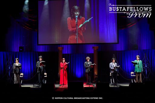 画像ギャラリー No.009のサムネイル画像 / 「BUSTAFELLOWS PROM」初の単独イベントは，大ボリュームの朗読劇に大満足！　新規告知なしで「ほんまにないんかーい！」がトレンド入り
