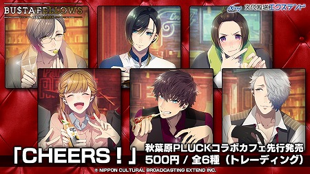 画像ギャラリー No.002のサムネイル画像 / 「BUSTAFELLOWS」のコラボカフェが秋葉原で3月14日オープン