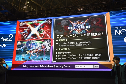 画像ギャラリー No.008のサムネイル画像 / ［JAEPO2019］「BLAZBLUE CROSS TAG BATTLE」のアーケード版が今春稼働開始。バランス調整に加え，新キャラクターの参戦も