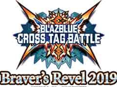 「BLAZBLUE CROSS TAG BATTLE」全国大会のBBBR2019，店舗予選を8月3日〜10月27日に実施。決勝会場はMEGARAGE