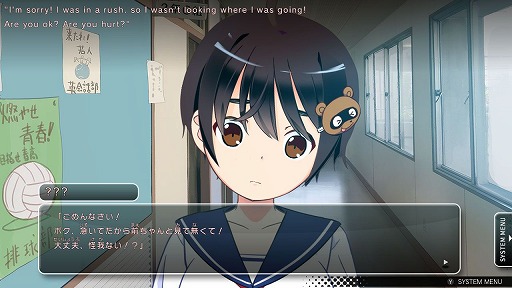 画像ギャラリー No.003のサムネイル画像 / エムツー,Nintendo Switchに参入。第1弾タイトルとして「Tokyo School Life」を2月14日に配信決定
