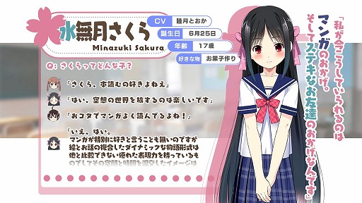 画像ギャラリー No.004のサムネイル画像 / エムツー,Nintendo Switchに参入。第1弾タイトルとして「Tokyo School Life」を2月14日に配信決定