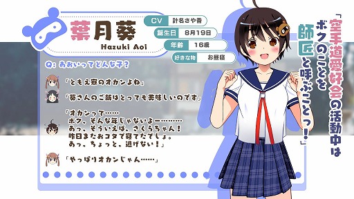 画像ギャラリー No.006のサムネイル画像 / エムツー,Nintendo Switchに参入。第1弾タイトルとして「Tokyo School Life」を2月14日に配信決定