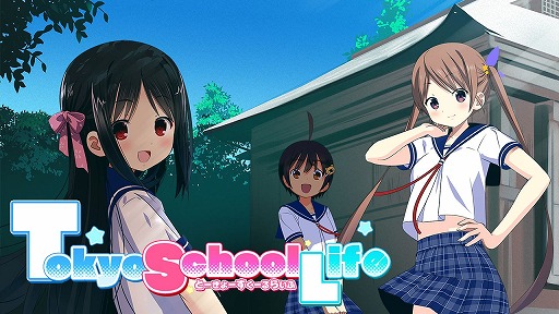 画像ギャラリー No.007のサムネイル画像 / エムツー,Nintendo Switchに参入。第1弾タイトルとして「Tokyo School Life」を2月14日に配信決定