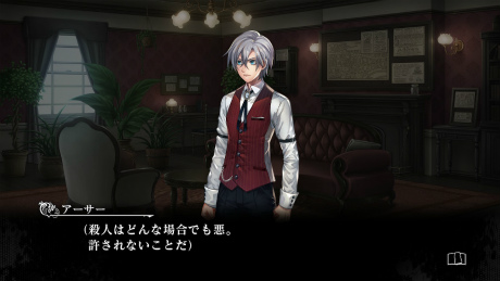画像ギャラリー No.023のサムネイル画像 / 新作ノベルADV「殺人探偵ジャック・ザ・リッパー」が2019年4月25日発売。理知的に考える「探偵ルート」か,衝動的に動く「殺人鬼ルート」か