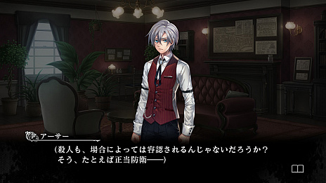 画像ギャラリー No.025のサムネイル画像 / 新作ノベルADV「殺人探偵ジャック・ザ・リッパー」が2019年4月25日発売。理知的に考える「探偵ルート」か,衝動的に動く「殺人鬼ルート」か