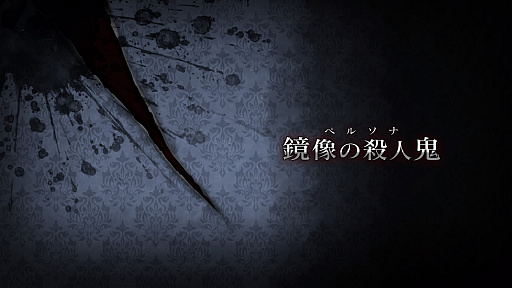 画像ギャラリー No.001のサムネイル画像 / 「殺人探偵ジャック・ザ・リッパー」の新情報公開。メインシナリオ第1章のあらすじや登場キャラクター,さらにゲームシステムなどが明らかに