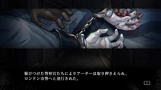 画像ギャラリー No.004のサムネイル画像 / 「殺人探偵ジャック・ザ・リッパー」の新情報公開。メインシナリオ第1章のあらすじや登場キャラクター,さらにゲームシステムなどが明らかに