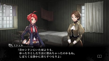 画像ギャラリー No.009のサムネイル画像 / 「殺人探偵ジャック・ザ・リッパー」，2章と3章のシナリオが公開。親の仇を助けるか，それとも復讐するかはプレイヤー次第？