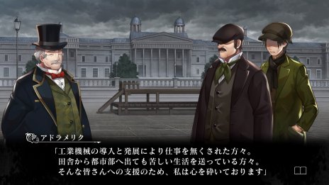 画像ギャラリー No.013のサムネイル画像 / 「殺人探偵ジャック・ザ・リッパー」，2章と3章のシナリオが公開。親の仇を助けるか，それとも復讐するかはプレイヤー次第？