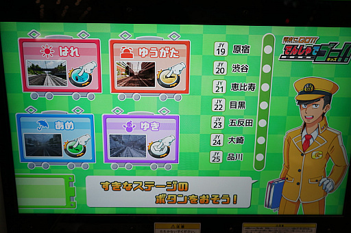 画像ギャラリー No.005のサムネイル画像 / ［JAEPO2019］キッズ向け「電車でGO！！」の「でんしゃでゴー！！ キッズ」プレイレポート。幼い子供でもフォトリアルな電車体験が楽しめる