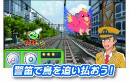 画像ギャラリー No.003のサムネイル画像 / 親子で楽しむ運転士体験。アーケード向けSLG「でんしゃでゴー！！ キッズ」が全国のアミューズメント施設で稼働開始
