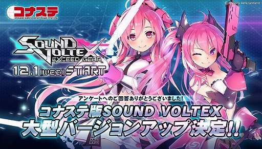 画像ギャラリー No.002のサムネイル画像 / コナステ版「SOUND VOLTEX」の最新バージョン“SOUND VOLTEX EXCEED GEAR”が配信に
