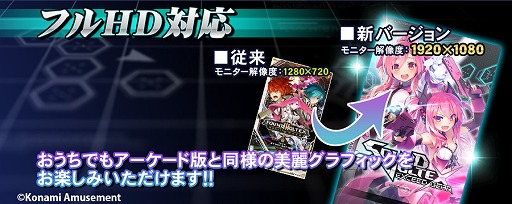 画像ギャラリー No.004のサムネイル画像 / コナステ版「SOUND VOLTEX」の最新バージョン“SOUND VOLTEX EXCEED GEAR”が配信に