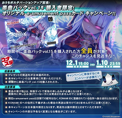 画像ギャラリー No.006のサムネイル画像 / コナステ版「SOUND VOLTEX」の最新バージョン“SOUND VOLTEX EXCEED GEAR”が配信に