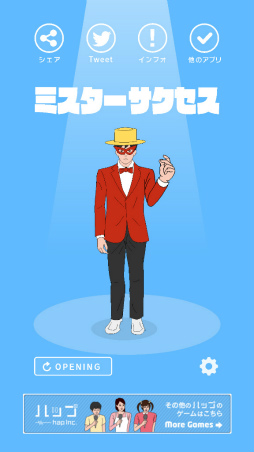 画像ギャラリー No.001のサムネイル画像 / マジックを成功に導こう。スマホ向け手品ゲーム「ミスターサクセス」を紹介する「(ほぼ)日刊スマホゲーム通信」第1923回