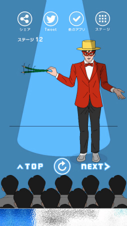 画像ギャラリー No.009のサムネイル画像 / マジックを成功に導こう。スマホ向け手品ゲーム「ミスターサクセス」を紹介する「(ほぼ)日刊スマホゲーム通信」第1923回