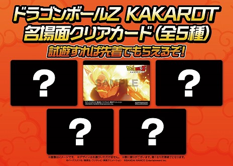 画像ギャラリー No.006のサムネイル画像 / 「ドラゴンボール Z KAKAROT」PS4/Xbox One版が2020年1月16日に発売決定。最新PVも公開