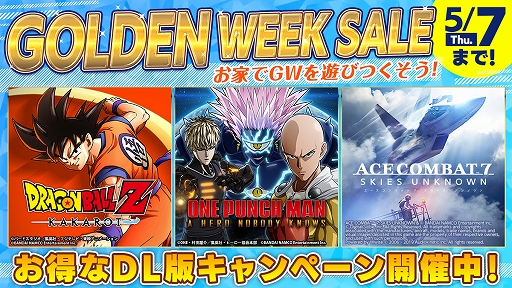 画像ギャラリー No.001のサムネイル画像 / バンダイナムコエンターテインメントのPS向けタイトルが「Game Week Sale」に登場