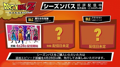 画像ギャラリー No.003のサムネイル画像 / 「ドラゴンボールZ KAKAROT」のDLC「追加エピソード：新たなる覚醒（前編）」がシーズンパス購入者向けに配信。懐かしの名曲をBGMにできるDLCの配信もスタート