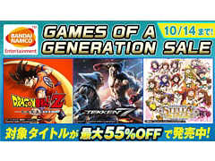 「ドラゴンボール Z KAKAROT」や「鉄拳7」などPS4向けタイトルが最大55％オフに。バンナムがPS Storeのセールに参加