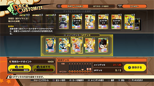 画像ギャラリー No.003のサムネイル画像 / 「ドラゴンボール Z KAKAROT」，カード対戦を楽しめる「ドラゴンボール カードウォリアーズ」の実装を含む無料アップデートが実施