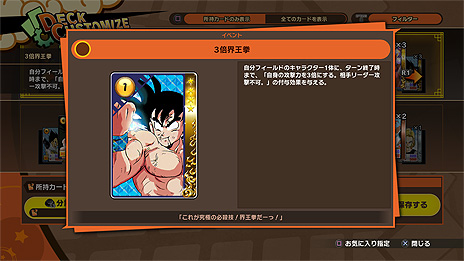 画像ギャラリー No.009のサムネイル画像 / 「ドラゴンボール Z KAKAROT」，カード対戦を楽しめる「ドラゴンボール カードウォリアーズ」の実装を含む無料アップデートが実施