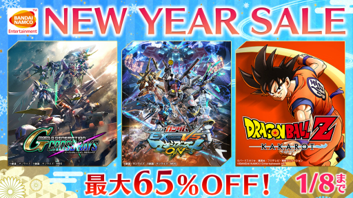 画像ギャラリー No.001のサムネイル画像 / 「マキブON」「ドラゴンボールZ KAKAROT」などバンダイナムコのタイトルが最大65%オフ。PS Storeにて“ビッグウインターセール”が開催中