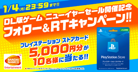 画像ギャラリー No.003のサムネイル画像 / 「マキブON」「ドラゴンボールZ KAKAROT」などバンダイナムコのタイトルが最大65%オフ。PS Storeにて“ビッグウインターセール”が開催中