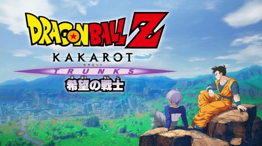 画像ギャラリー No.001のサムネイル画像 / 「ドラゴンボールZ KAKAROT」のDLC“追加シナリオ：-TRUNKS- 希望の戦士”が2021年初夏に配信。カードウォリアーズのVol.2が3月9日に実装