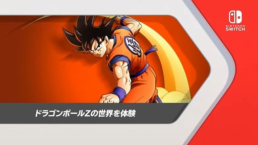 画像ギャラリー No.001のサムネイル画像 / ［E3 2021］「ドラゴンボール Z KAKAROT」のSwitch版が9月22日に発売。DLC“新たなる覚醒”もセットに