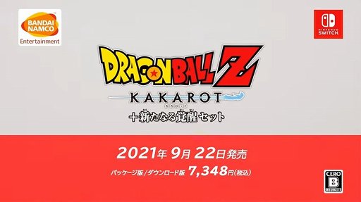 画像ギャラリー No.002のサムネイル画像 / ［E3 2021］「ドラゴンボール Z KAKAROT」のSwitch版が9月22日に発売。DLC“新たなる覚醒”もセットに
