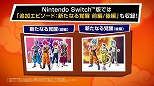 画像ギャラリー No.009のサムネイル画像 / ［E3 2021］「ドラゴンボール Z KAKAROT」のSwitch版が9月22日に発売。DLC“新たなる覚醒”もセットに