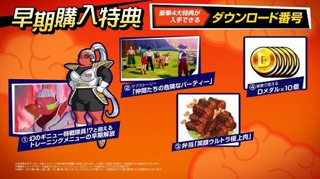 画像ギャラリー No.012のサムネイル画像 / ［E3 2021］「ドラゴンボール Z KAKAROT」のSwitch版が9月22日に発売。DLC“新たなる覚醒”もセットに