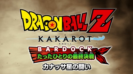 画像ギャラリー No.013のサムネイル画像 / 「ドラゴンボールZ KAKAROT」の最新DLC“-BARDOCK- たったひとりの最終決戦”のプレイ映像を公開。カナッサ星でのバーダックの戦闘を収録