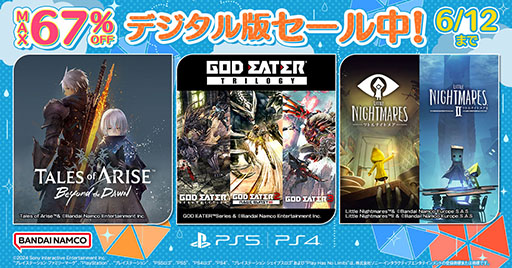 画像ギャラリー No.001のサムネイル画像 / 「ドラゴンボールZ KAKAROT」が35%オフ,「GOD EATER TRILOGY SET」が25%オフ。バンナムのDL版セールが開始