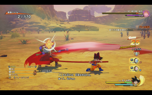 画像ギャラリー No.004のサムネイル画像 / ［プレイレポ］「ドラゴンボールZ KAKAROT」の最新DLC「-DAIMA- 魔界の大冒険！ PART1」を先行試遊。自分の足で大魔界を駆け巡り，「群集バトル」で敵をぶっ飛ばせ！