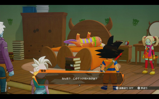 画像ギャラリー No.012のサムネイル画像 / ［プレイレポ］「ドラゴンボールZ KAKAROT」の最新DLC「-DAIMA- 魔界の大冒険！ PART1」を先行試遊。自分の足で大魔界を駆け巡り，「群集バトル」で敵をぶっ飛ばせ！